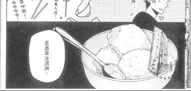 GELATERIASUPERNOVA（单行本版）[耽美]韩漫全集-第1卷无删减无遮挡章节图片 