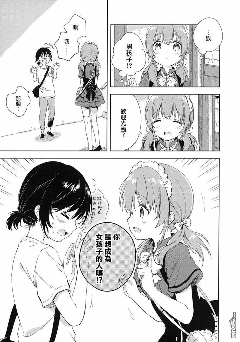 只属于你的单马尾[耽美]韩漫全集-第3话无删减无遮挡章节图片 
