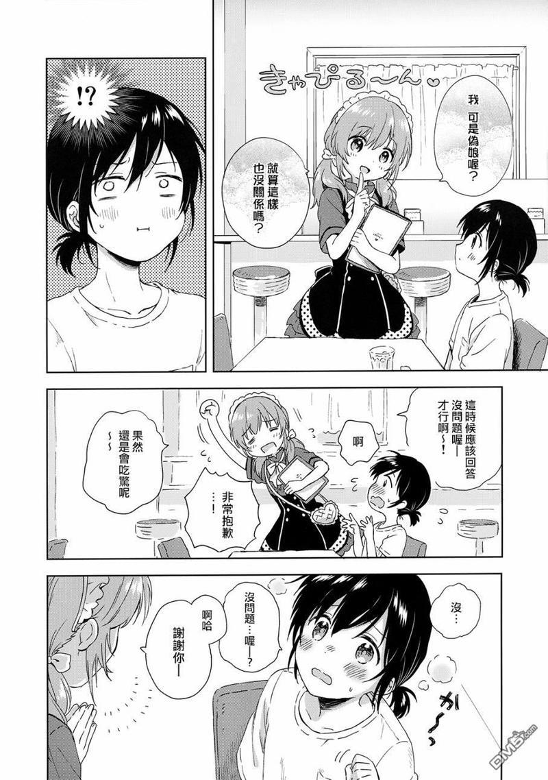 只属于你的单马尾[耽美]韩漫全集-第3话无删减无遮挡章节图片 