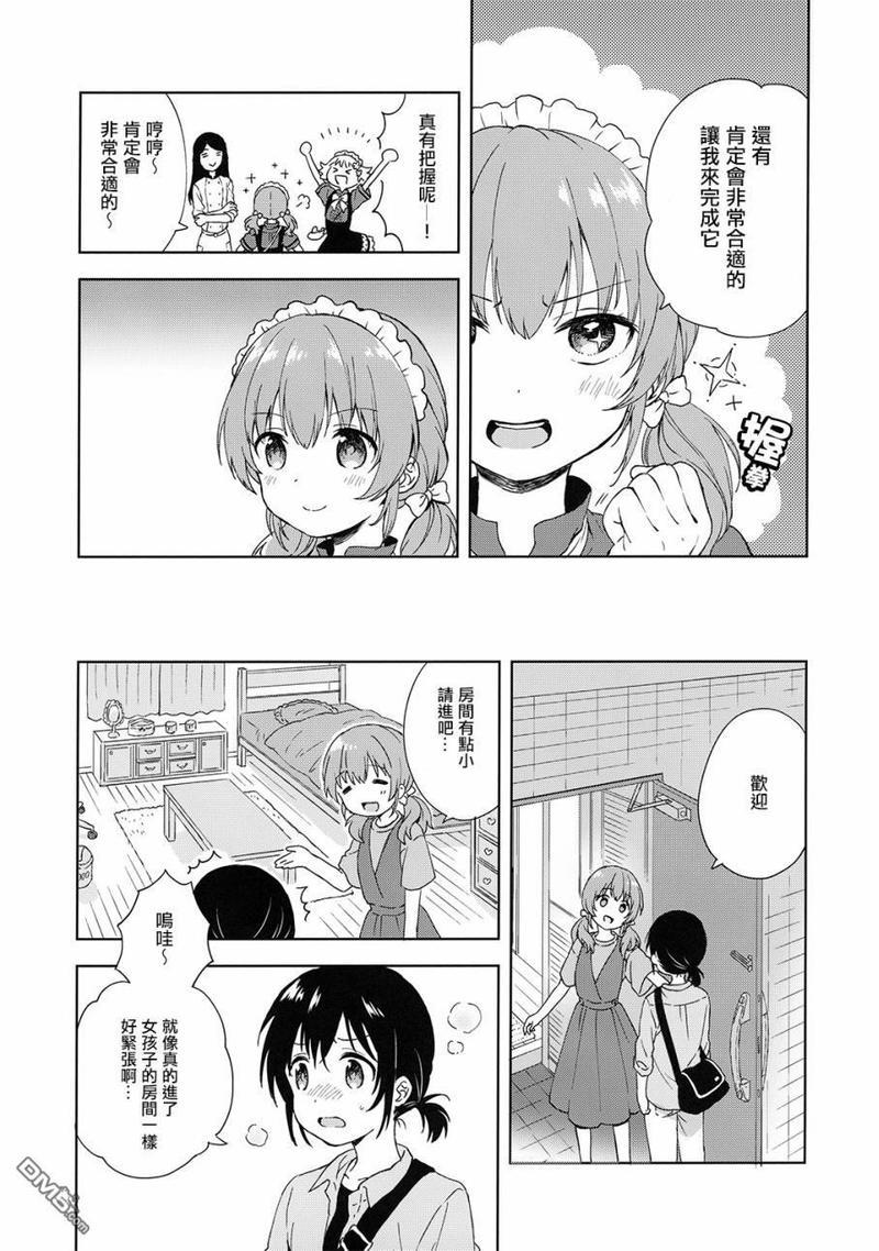 只属于你的单马尾[耽美]韩漫全集-第3话无删减无遮挡章节图片 