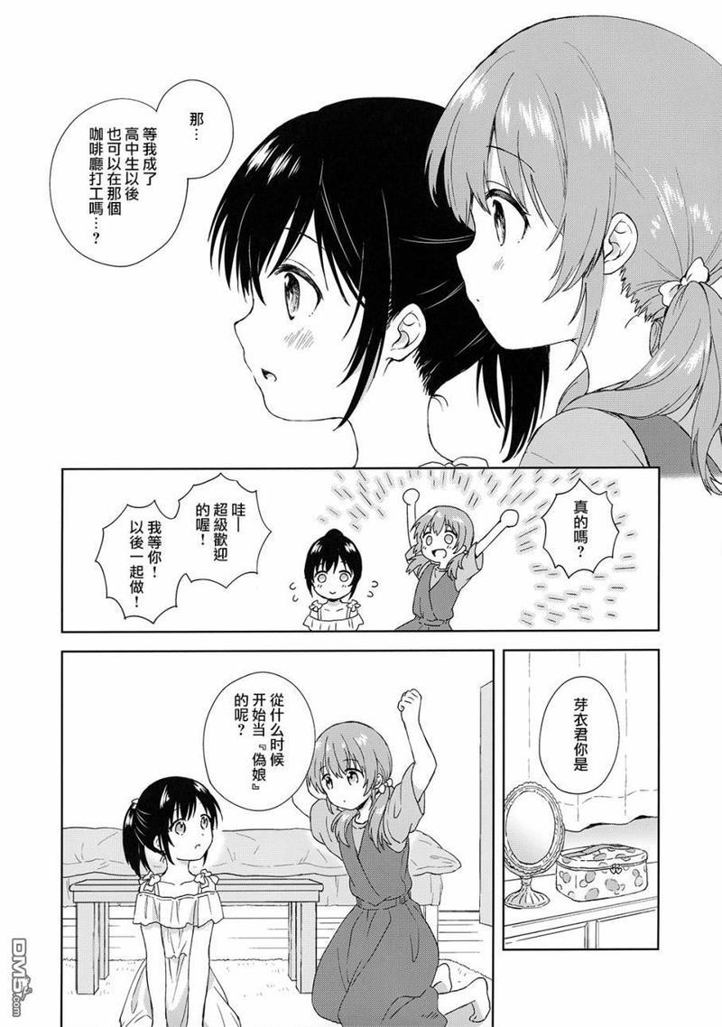 只属于你的单马尾[耽美]韩漫全集-第3话无删减无遮挡章节图片 