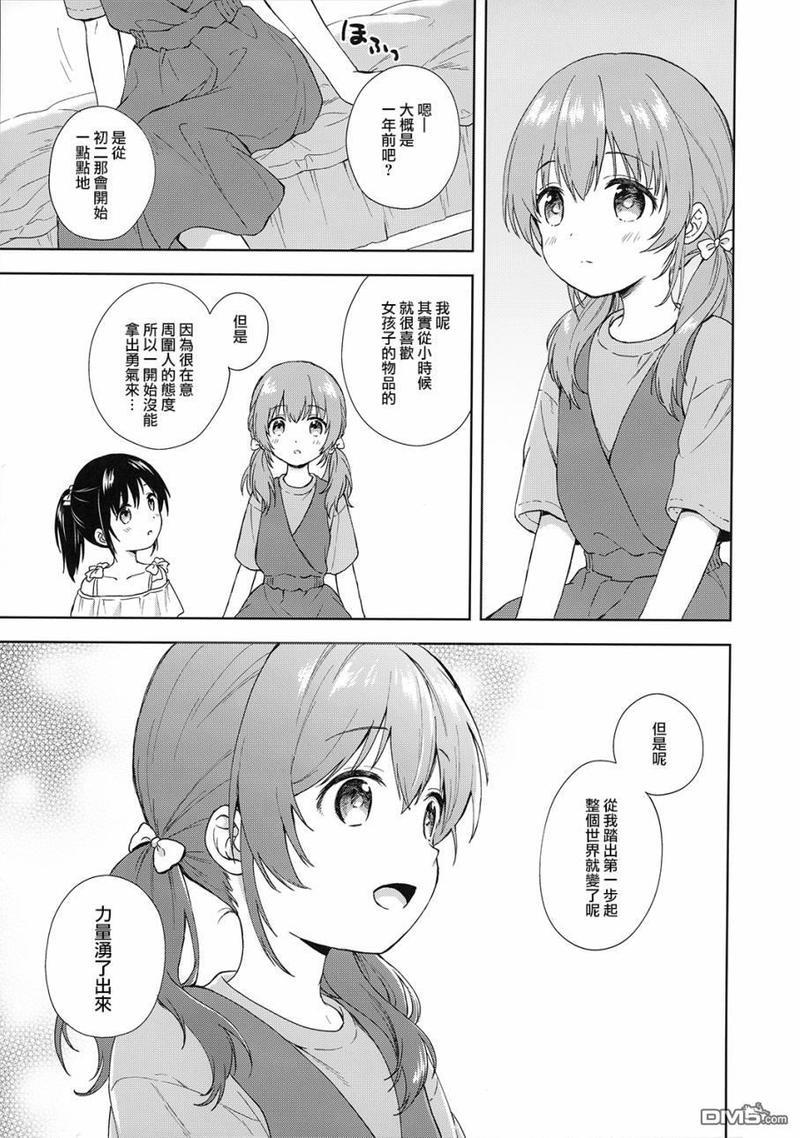 只属于你的单马尾[耽美]韩漫全集-第3话无删减无遮挡章节图片 