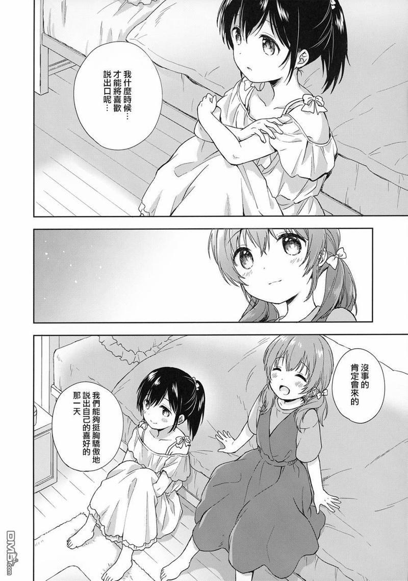 只属于你的单马尾[耽美]韩漫全集-第3话无删减无遮挡章节图片 