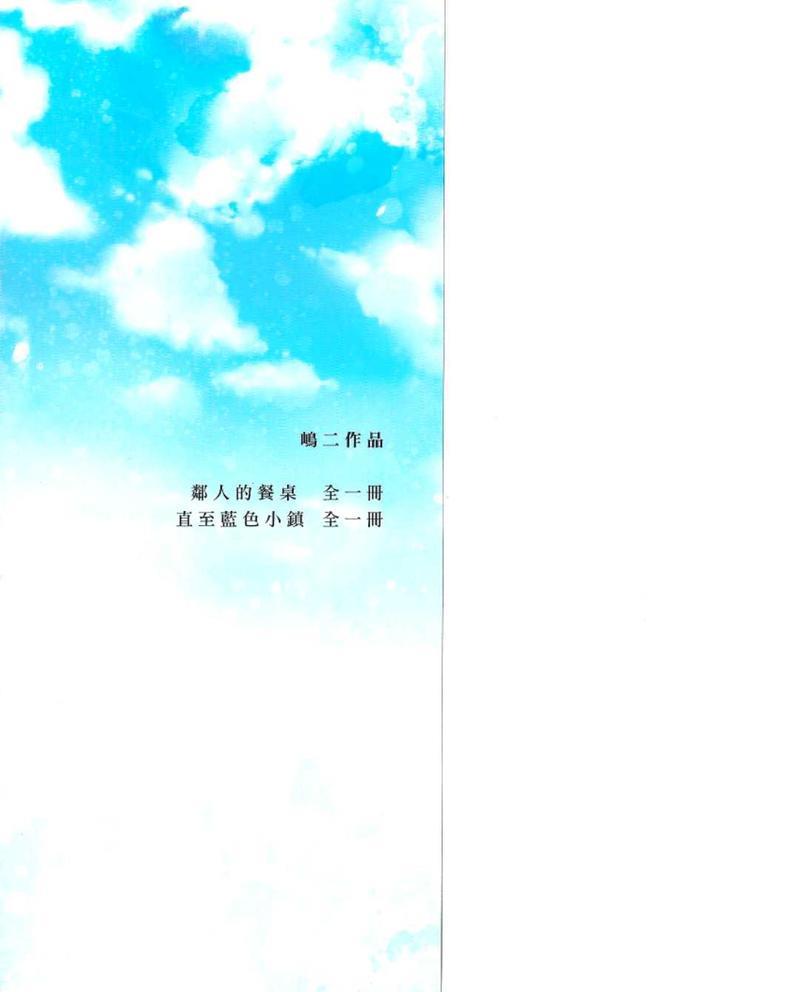 直至蓝色小镇[耽美]韩漫全集-第1卷无删减无遮挡章节图片 