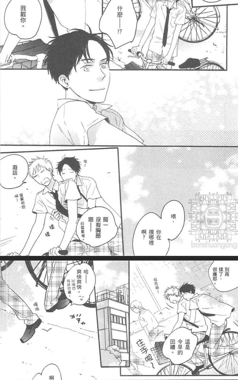 直至蓝色小镇[耽美]韩漫全集-第1卷无删减无遮挡章节图片 