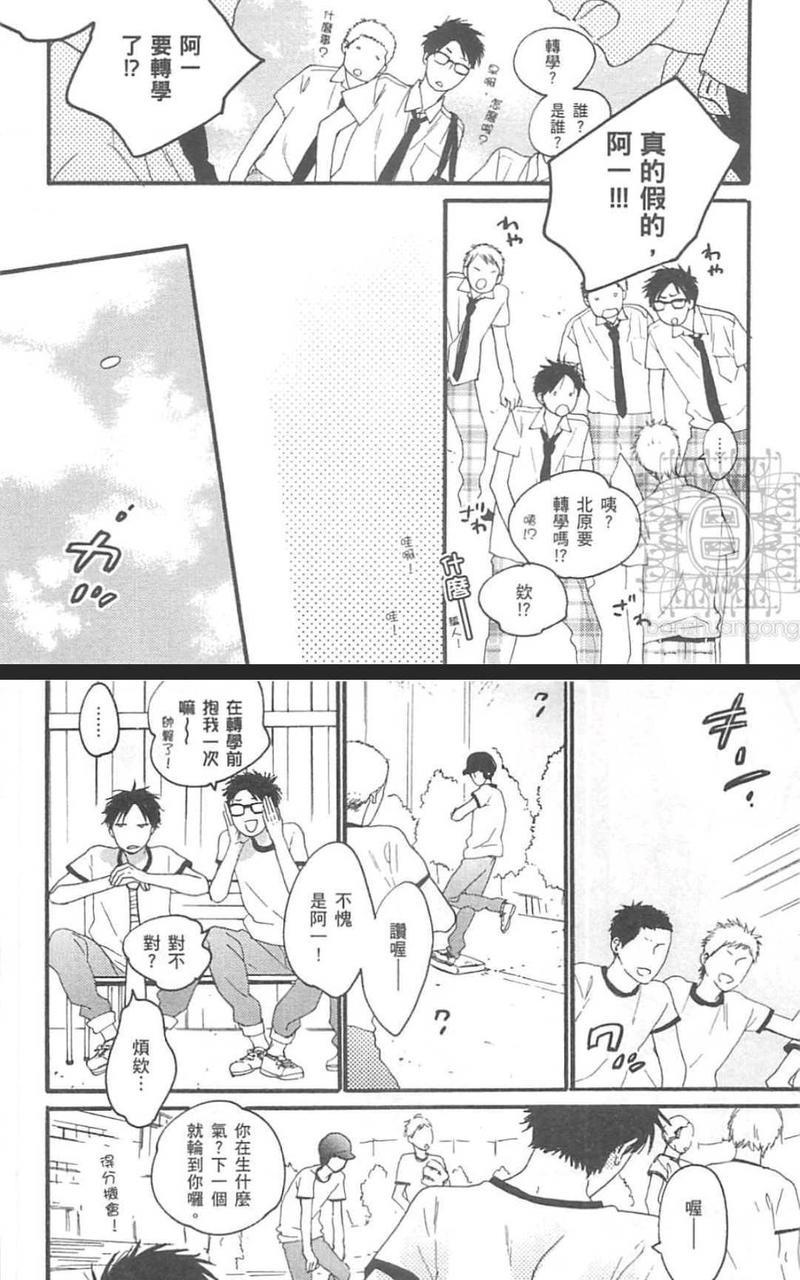 直至蓝色小镇[耽美]韩漫全集-第1卷无删减无遮挡章节图片 