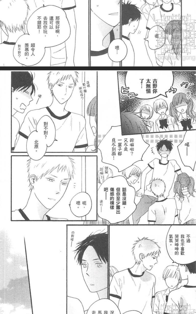 直至蓝色小镇[耽美]韩漫全集-第1卷无删减无遮挡章节图片 