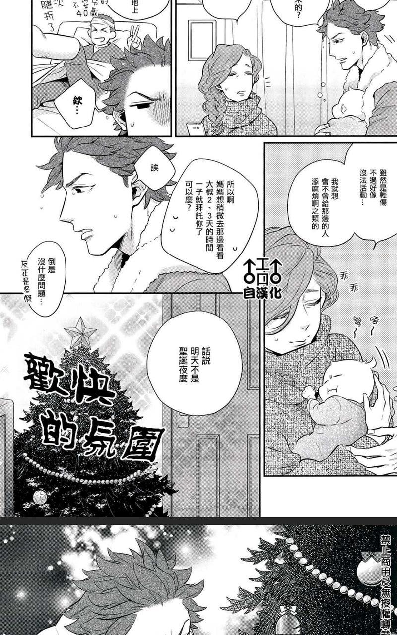为爱疯狂！[耽美]韩漫全集-外传：第1话无删减无遮挡章节图片 