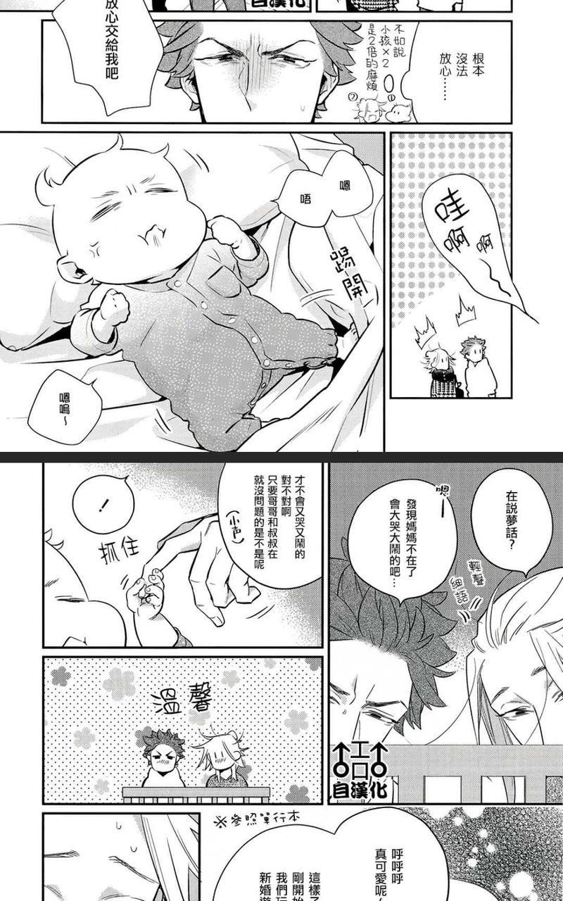为爱疯狂！[耽美]韩漫全集-外传：第1话无删减无遮挡章节图片 