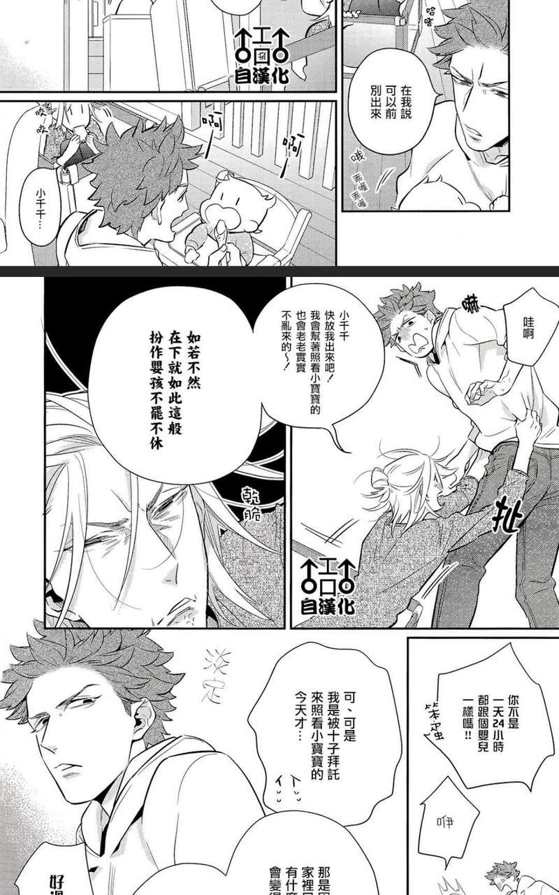 为爱疯狂！[耽美]韩漫全集-外传：第1话无删减无遮挡章节图片 