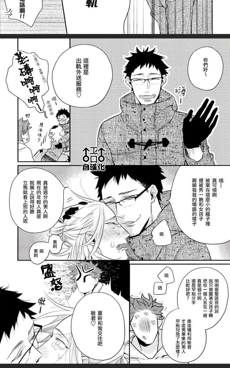 为爱疯狂！[耽美]韩漫全集-外传：第1话无删减无遮挡章节图片 