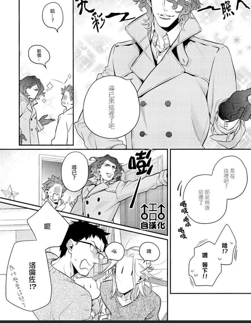 为爱疯狂！[耽美]韩漫全集-外传：第1话无删减无遮挡章节图片 
