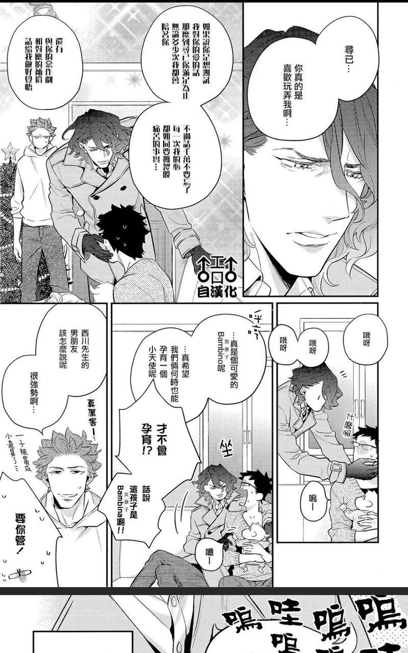 为爱疯狂！[耽美]韩漫全集-外传：第1话无删减无遮挡章节图片 