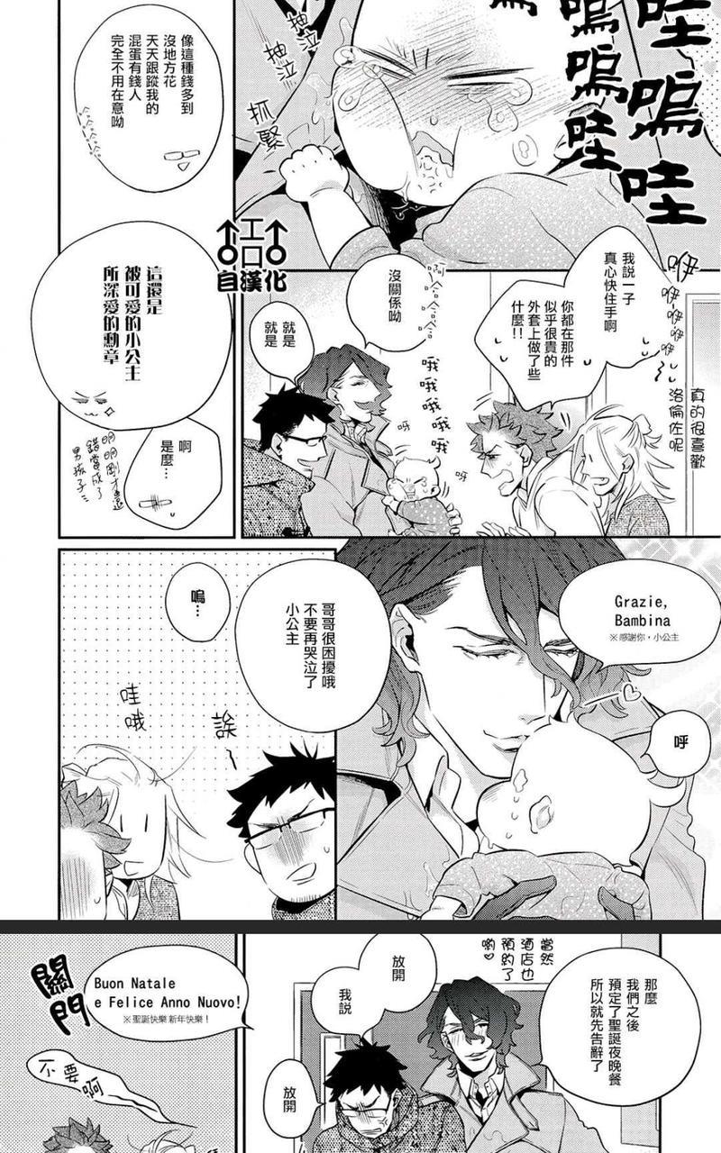 为爱疯狂！[耽美]韩漫全集-外传：第1话无删减无遮挡章节图片 