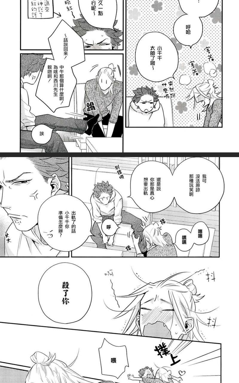 为爱疯狂！[耽美]韩漫全集-外传：第1话无删减无遮挡章节图片 