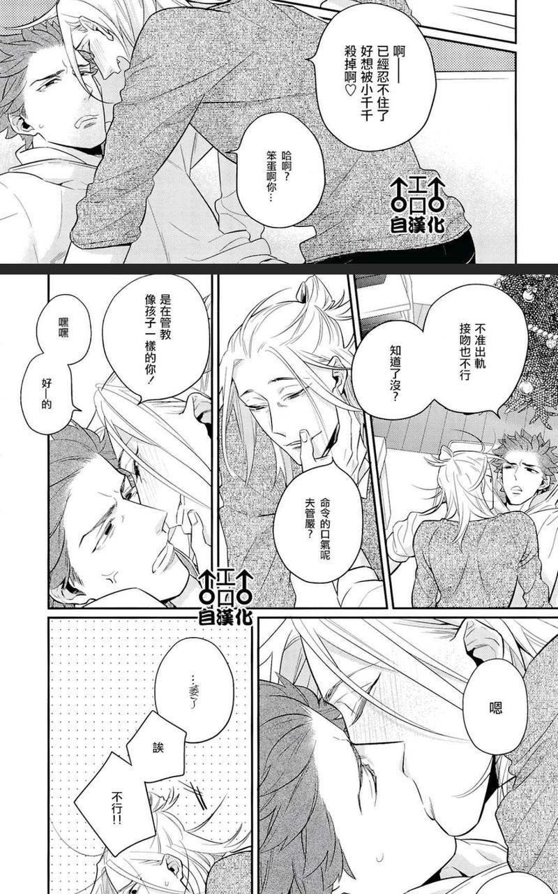 为爱疯狂！[耽美]韩漫全集-外传：第1话无删减无遮挡章节图片 