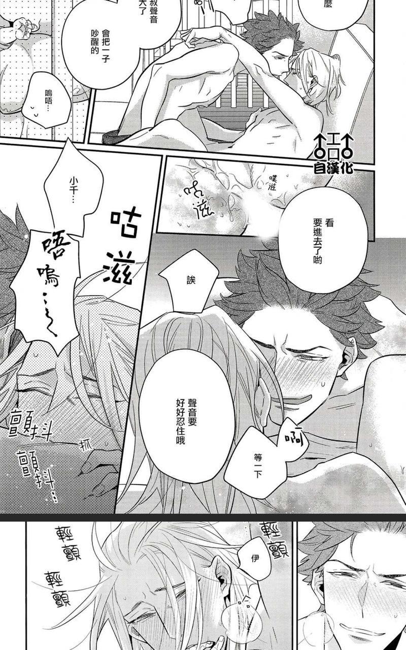 为爱疯狂！[耽美]韩漫全集-外传：第1话无删减无遮挡章节图片 