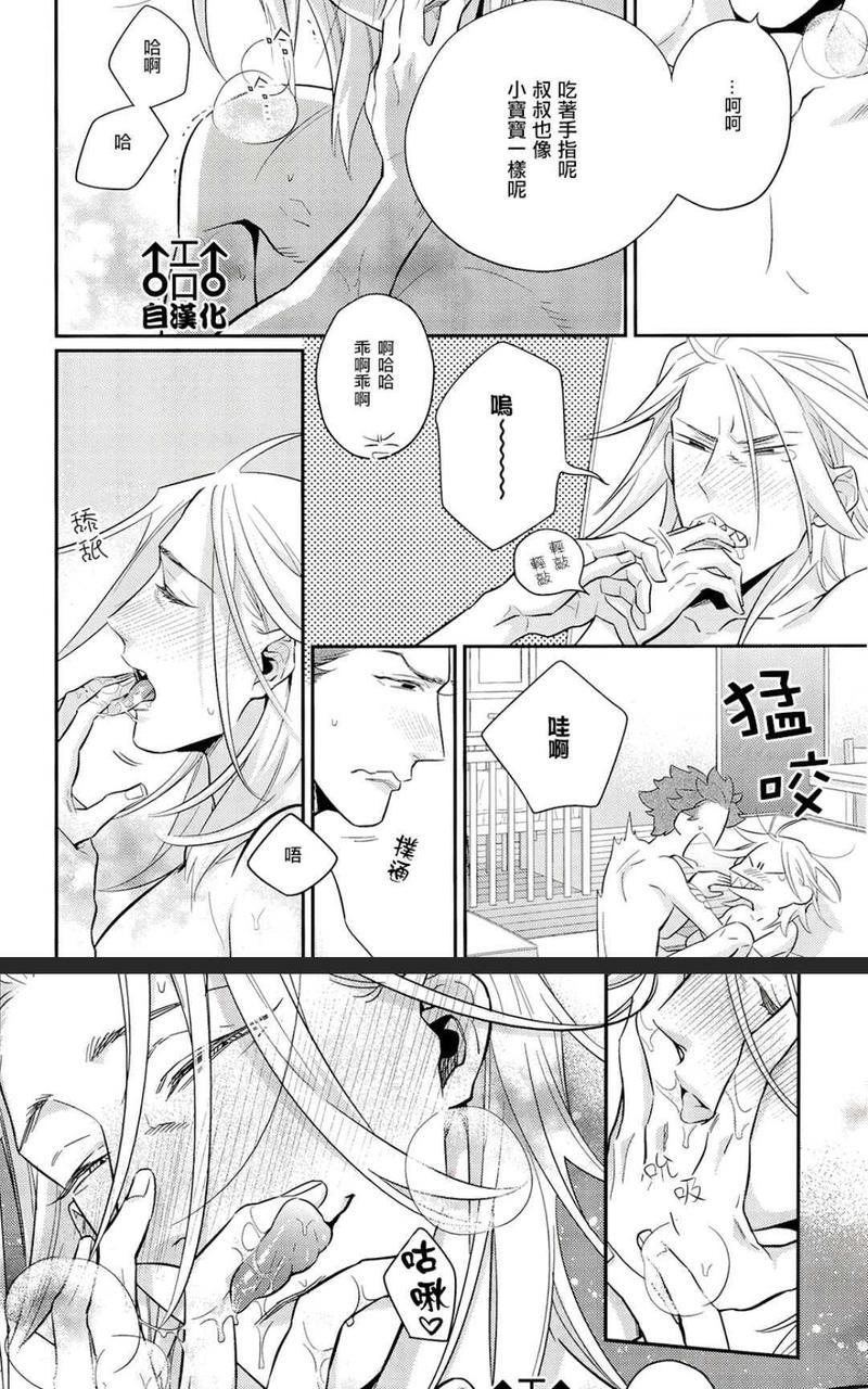 为爱疯狂！[耽美]韩漫全集-外传：第1话无删减无遮挡章节图片 