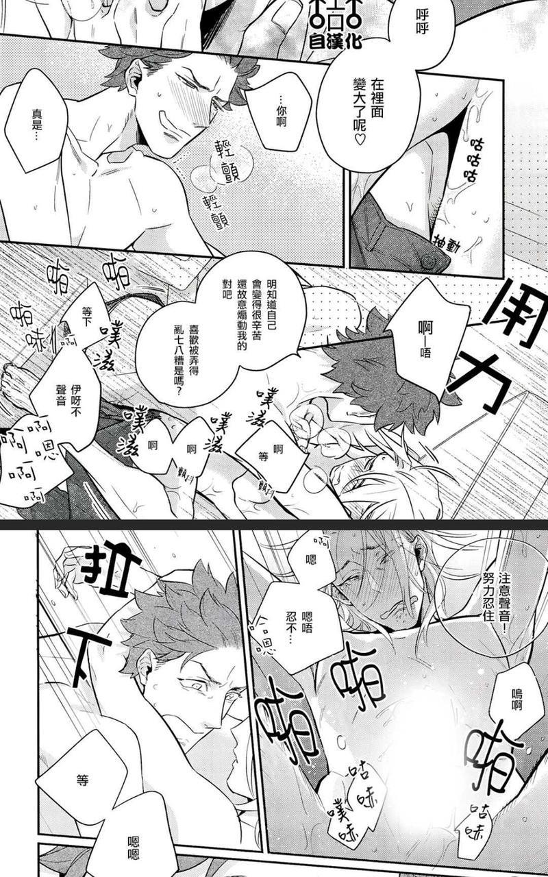 为爱疯狂！[耽美]韩漫全集-外传：第1话无删减无遮挡章节图片 