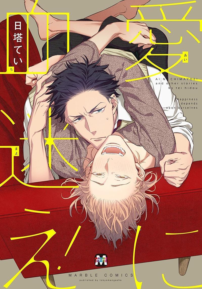 为爱疯狂！[耽美]韩漫全集-第1卷无删减无遮挡章节图片 