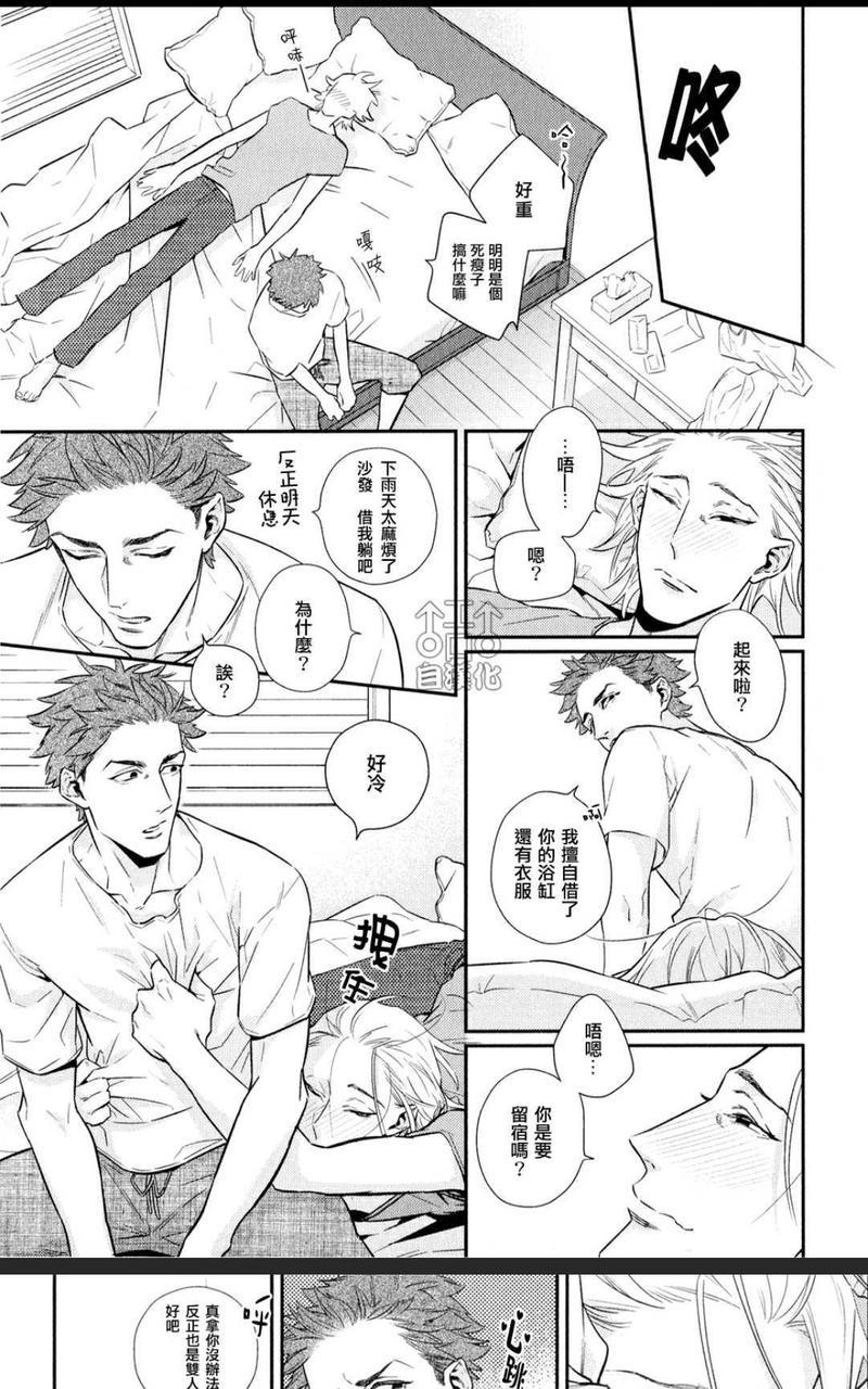 为爱疯狂！[耽美]韩漫全集-第1卷无删减无遮挡章节图片 
