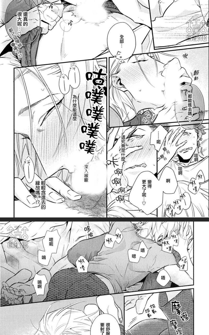 为爱疯狂！[耽美]韩漫全集-第1卷无删减无遮挡章节图片 