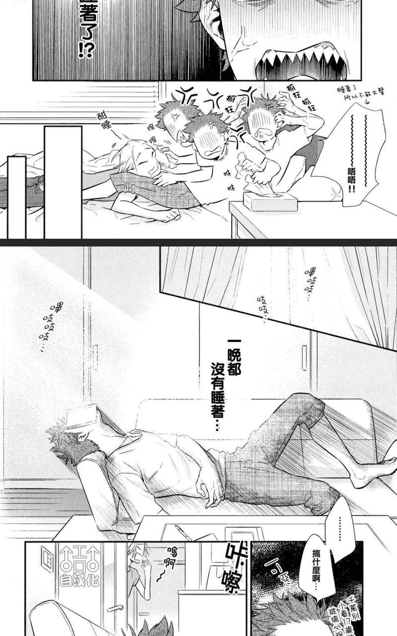 为爱疯狂！[耽美]韩漫全集-第1卷无删减无遮挡章节图片 