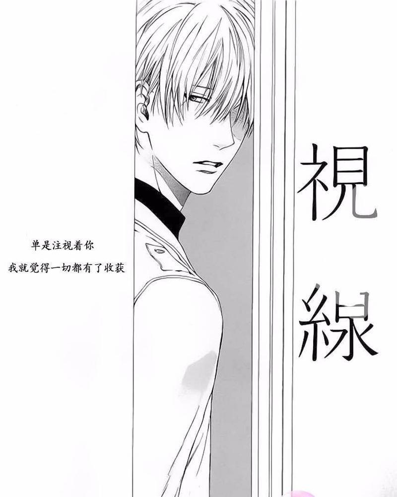 视线[耽美]韩漫全集-第1话无删减无遮挡章节图片 