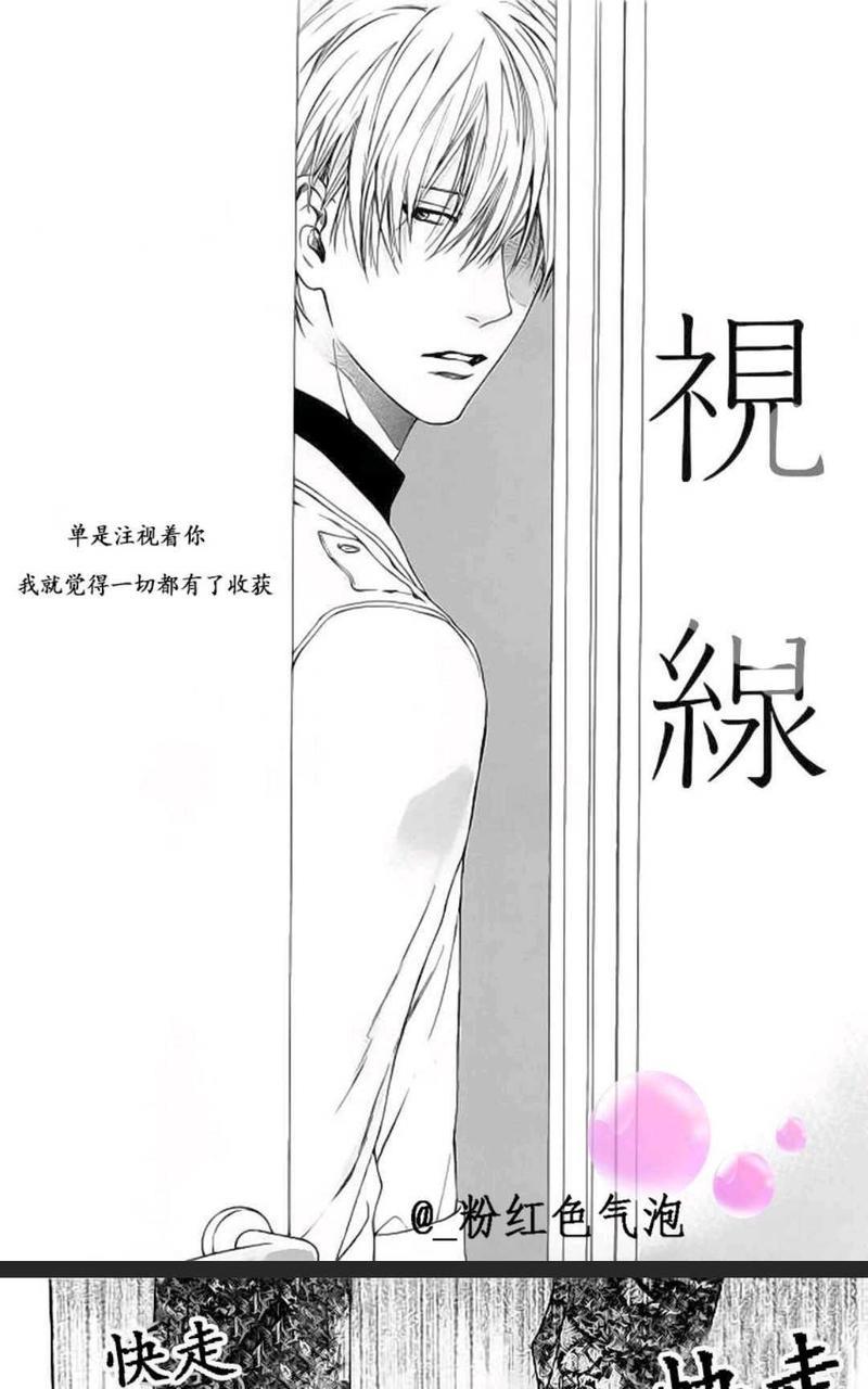 视线[耽美]韩漫全集-第1话无删减无遮挡章节图片 