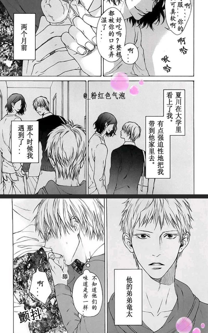 视线[耽美]韩漫全集-第1话无删减无遮挡章节图片 
