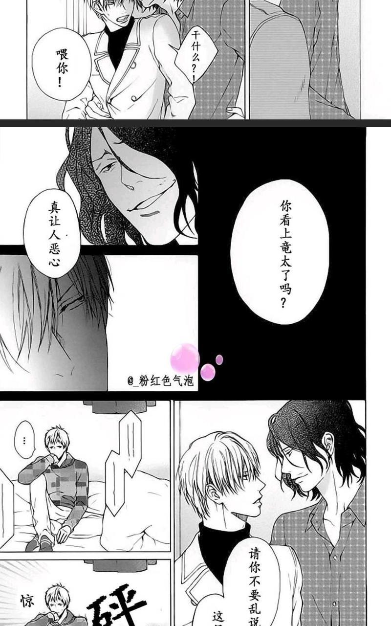 视线[耽美]韩漫全集-第1话无删减无遮挡章节图片 