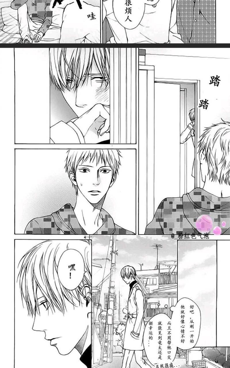 视线[耽美]韩漫全集-第1话无删减无遮挡章节图片 