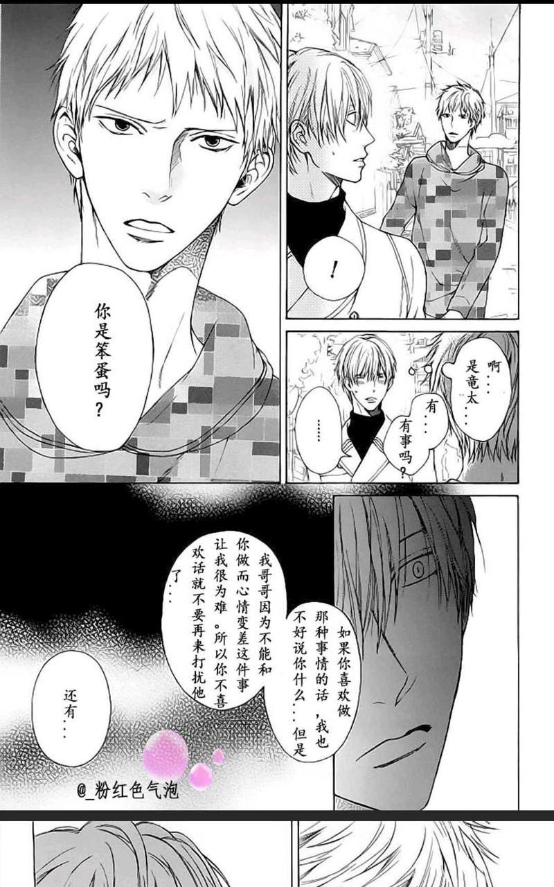 视线[耽美]韩漫全集-第1话无删减无遮挡章节图片 