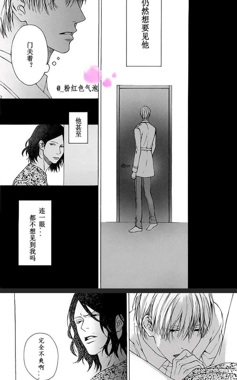 视线[耽美]韩漫全集-第1话无删减无遮挡章节图片 