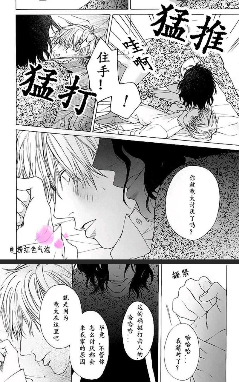 视线[耽美]韩漫全集-第1话无删减无遮挡章节图片 
