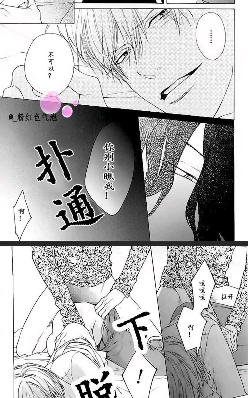视线[耽美]韩漫全集-第1话无删减无遮挡章节图片 