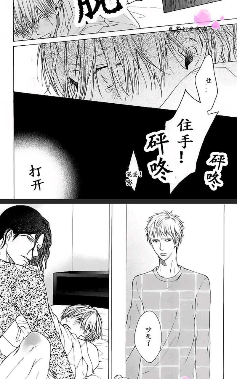 视线[耽美]韩漫全集-第1话无删减无遮挡章节图片 
