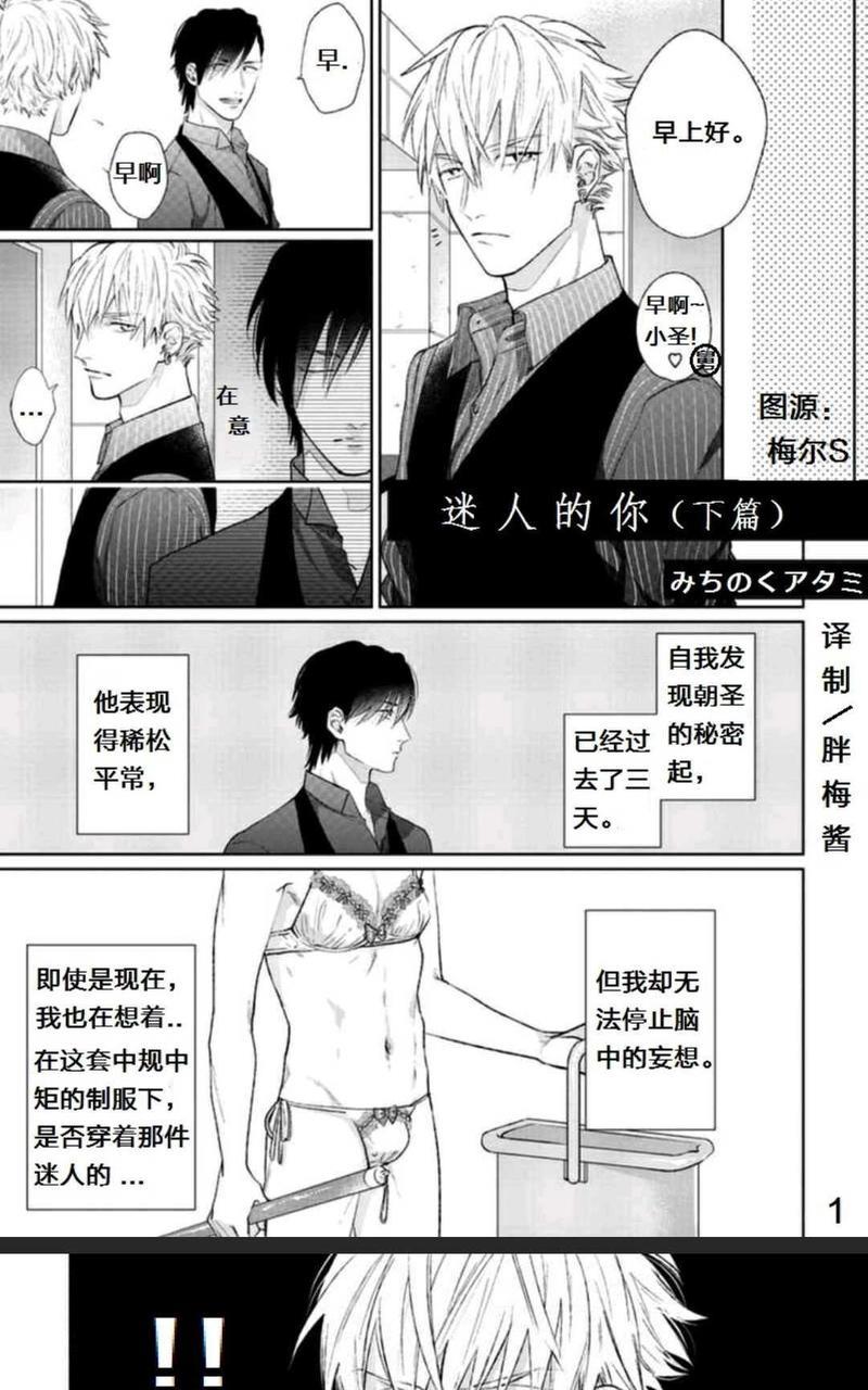 迷人的你[耽美]韩漫全集-第1卷无删减无遮挡章节图片 