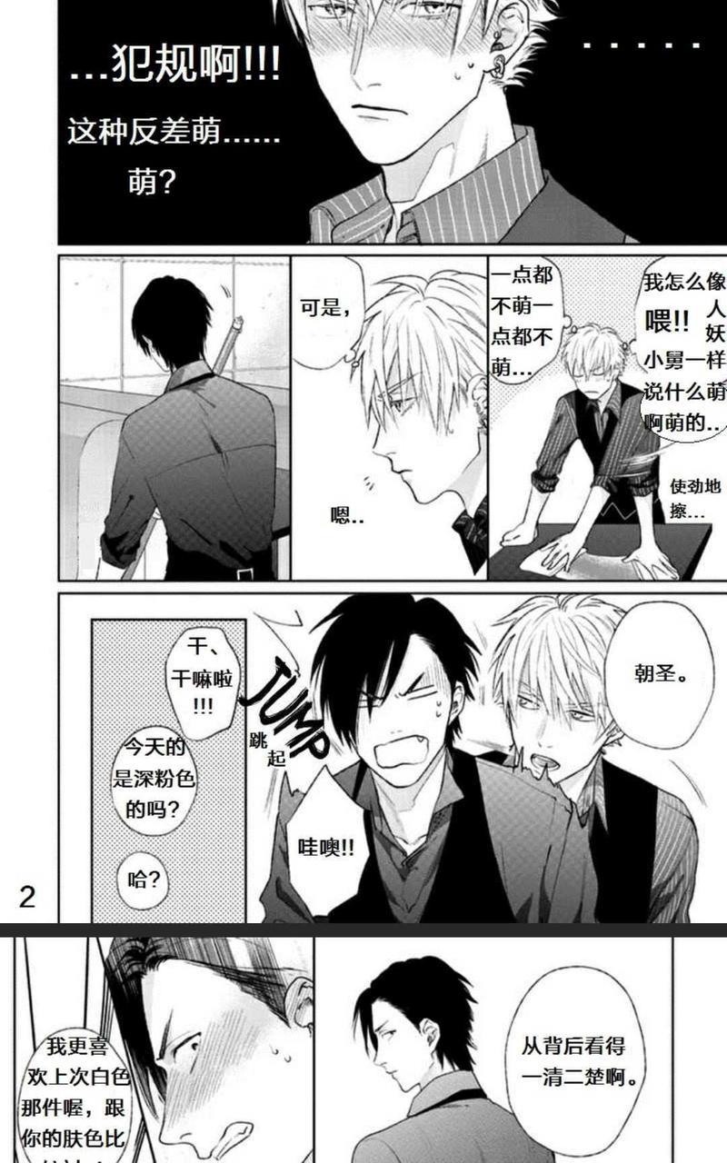 迷人的你[耽美]韩漫全集-第1卷无删减无遮挡章节图片 