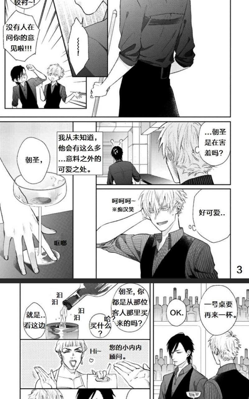 迷人的你[耽美]韩漫全集-第1卷无删减无遮挡章节图片 