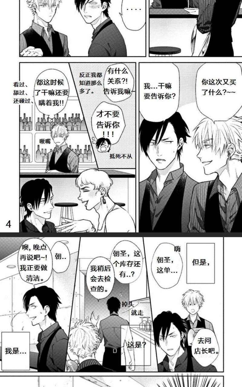 迷人的你[耽美]韩漫全集-第1卷无删减无遮挡章节图片 