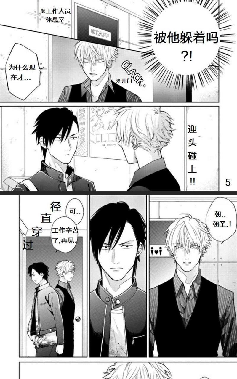 迷人的你[耽美]韩漫全集-第1卷无删减无遮挡章节图片 
