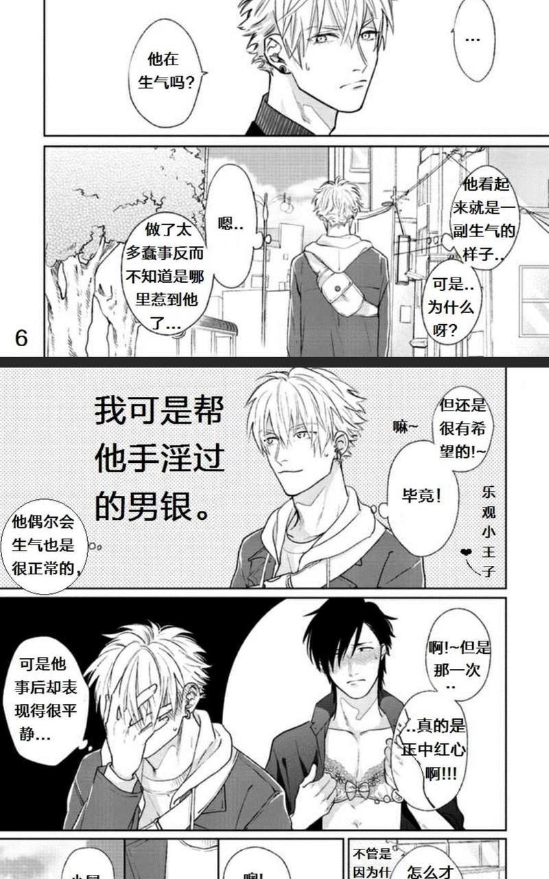 迷人的你[耽美]韩漫全集-第1卷无删减无遮挡章节图片 