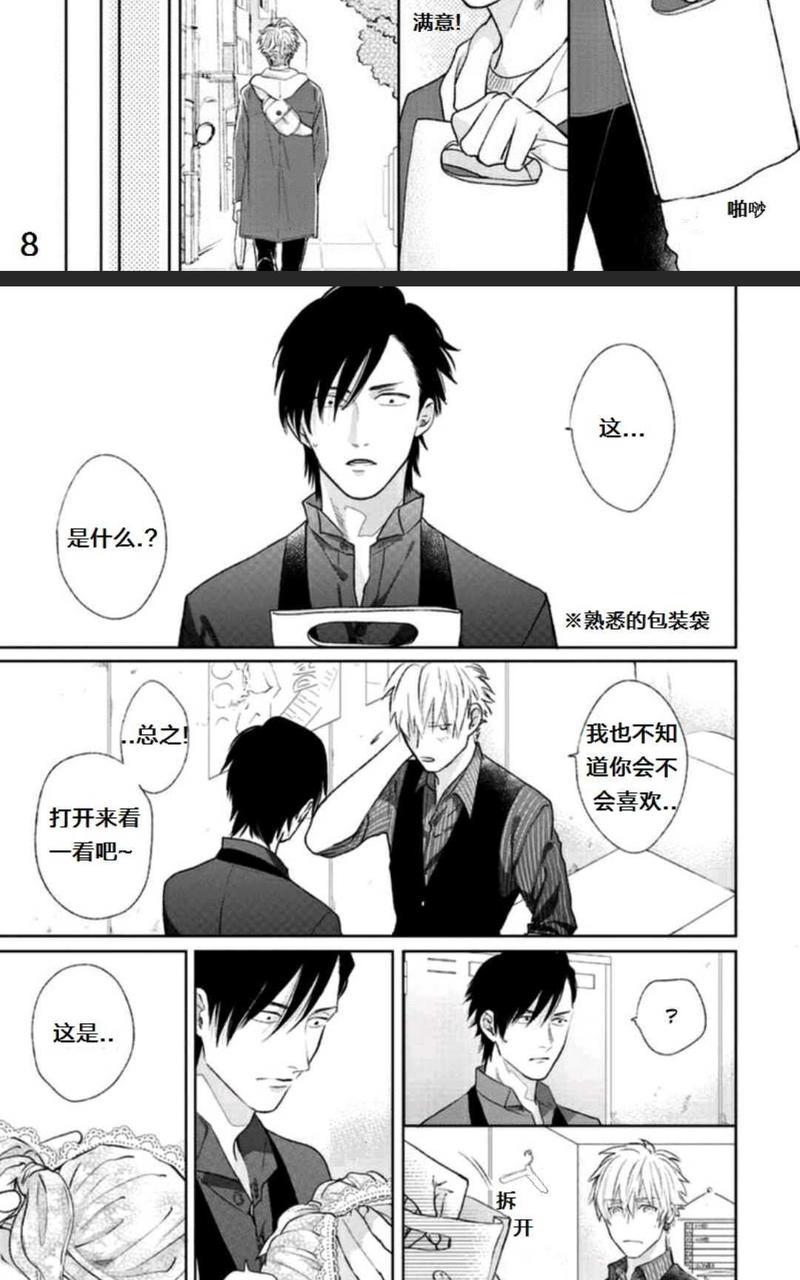 迷人的你[耽美]韩漫全集-第1卷无删减无遮挡章节图片 