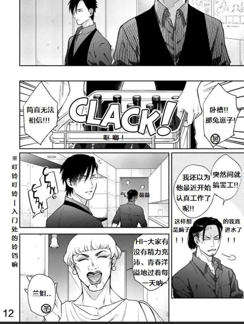 迷人的你[耽美]韩漫全集-第1卷无删减无遮挡章节图片 