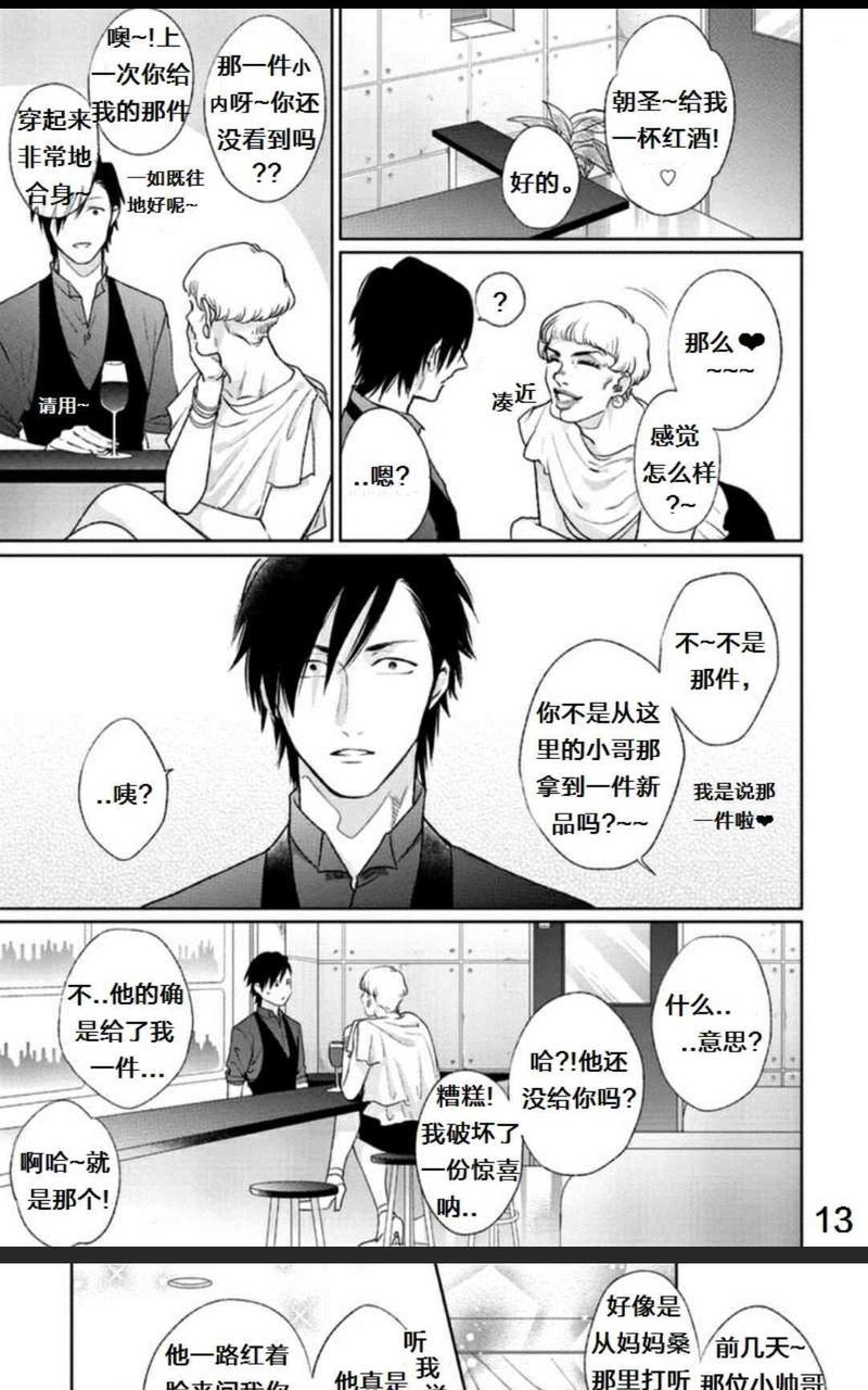 迷人的你[耽美]韩漫全集-第1卷无删减无遮挡章节图片 