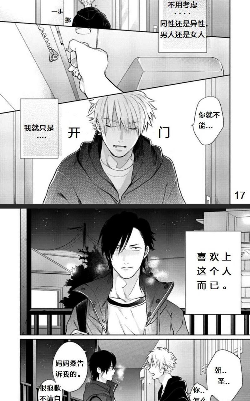 迷人的你[耽美]韩漫全集-第1卷无删减无遮挡章节图片 