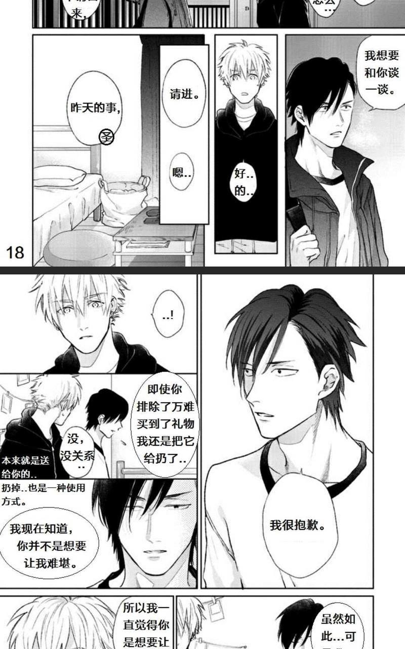 迷人的你[耽美]韩漫全集-第1卷无删减无遮挡章节图片 