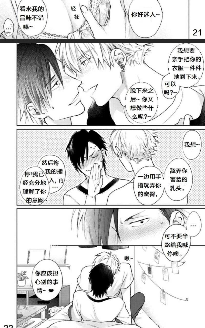 迷人的你[耽美]韩漫全集-第1卷无删减无遮挡章节图片 