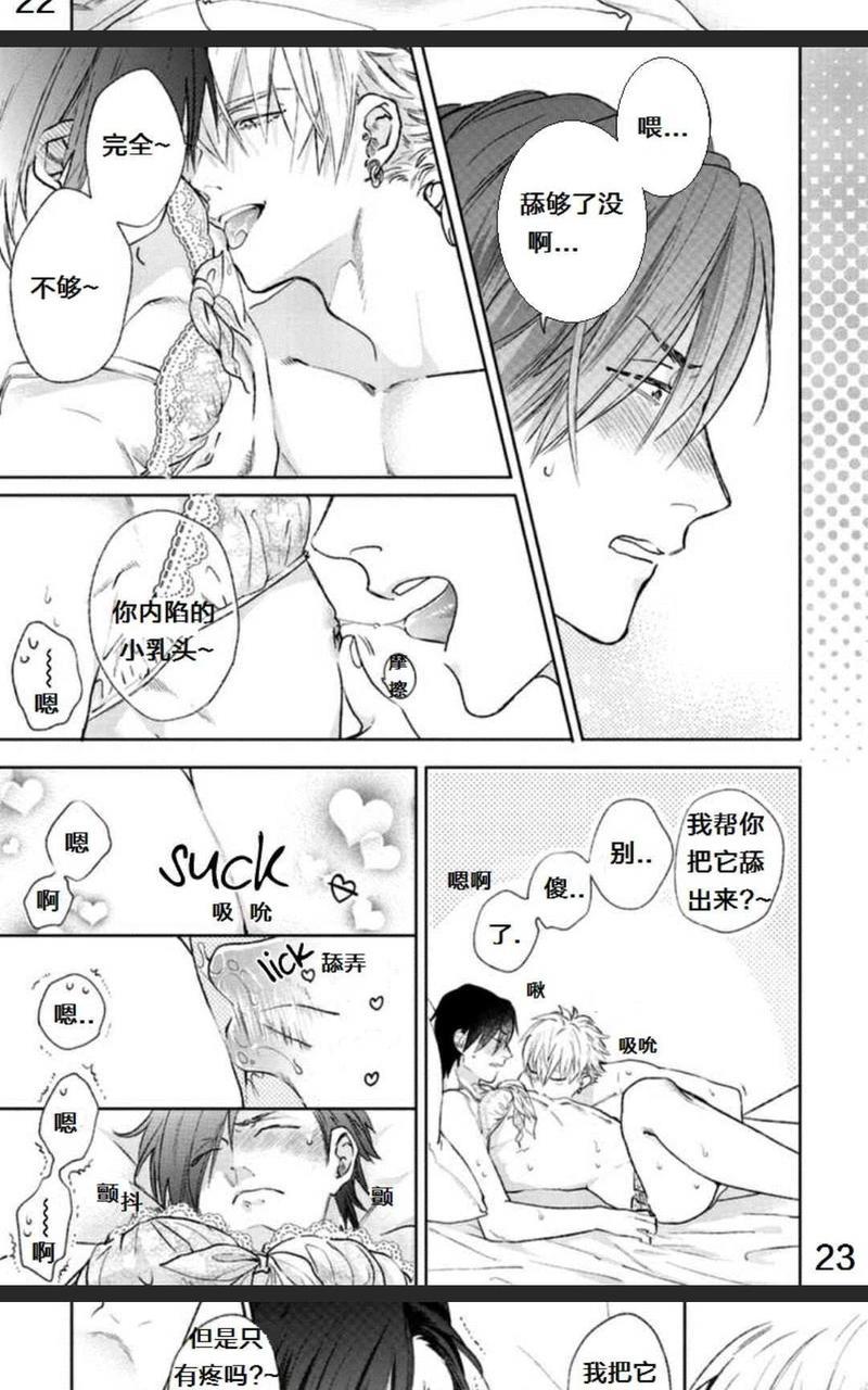 迷人的你[耽美]韩漫全集-第1卷无删减无遮挡章节图片 